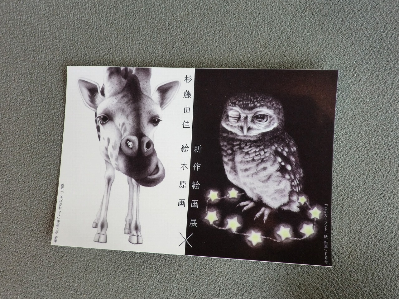 image1909yukasugito1